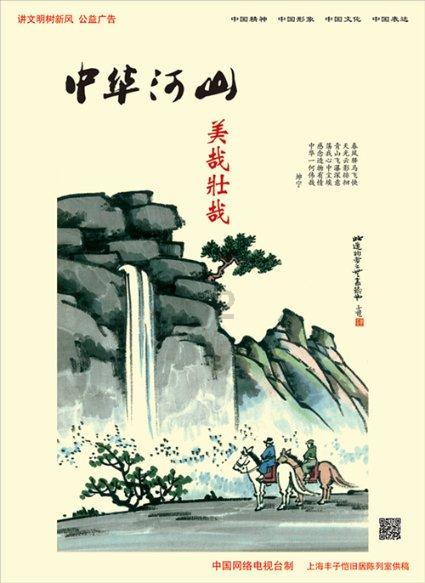 拯救孩子詹姆斯